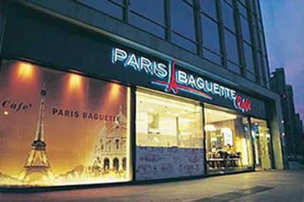 PARIS BAGUTTE
